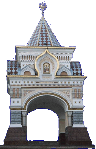 Царская арка